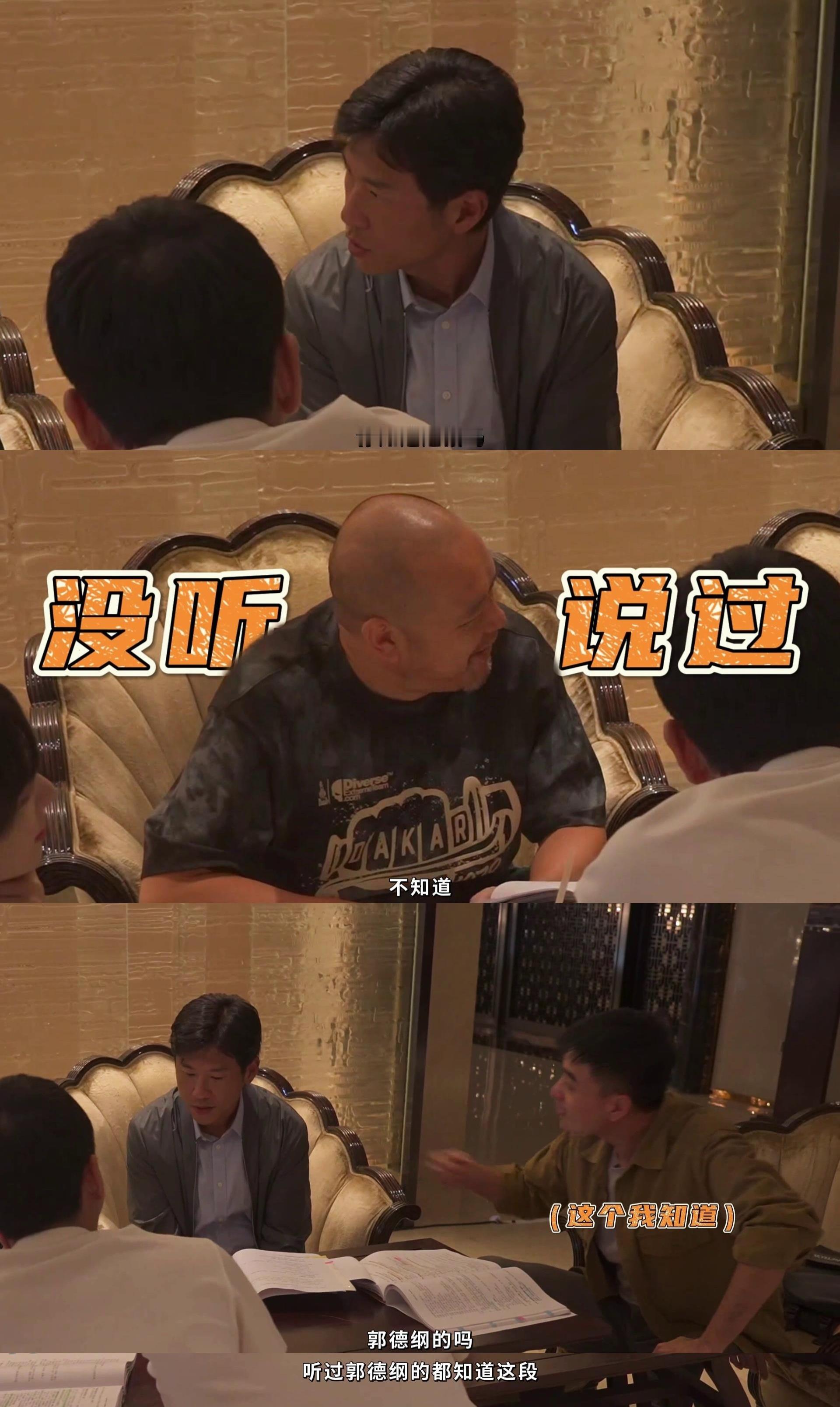 王骁片场现挂德云社相声没人告诉我王骁还会说相声啊全组人看王骁表演贯口时那个表情