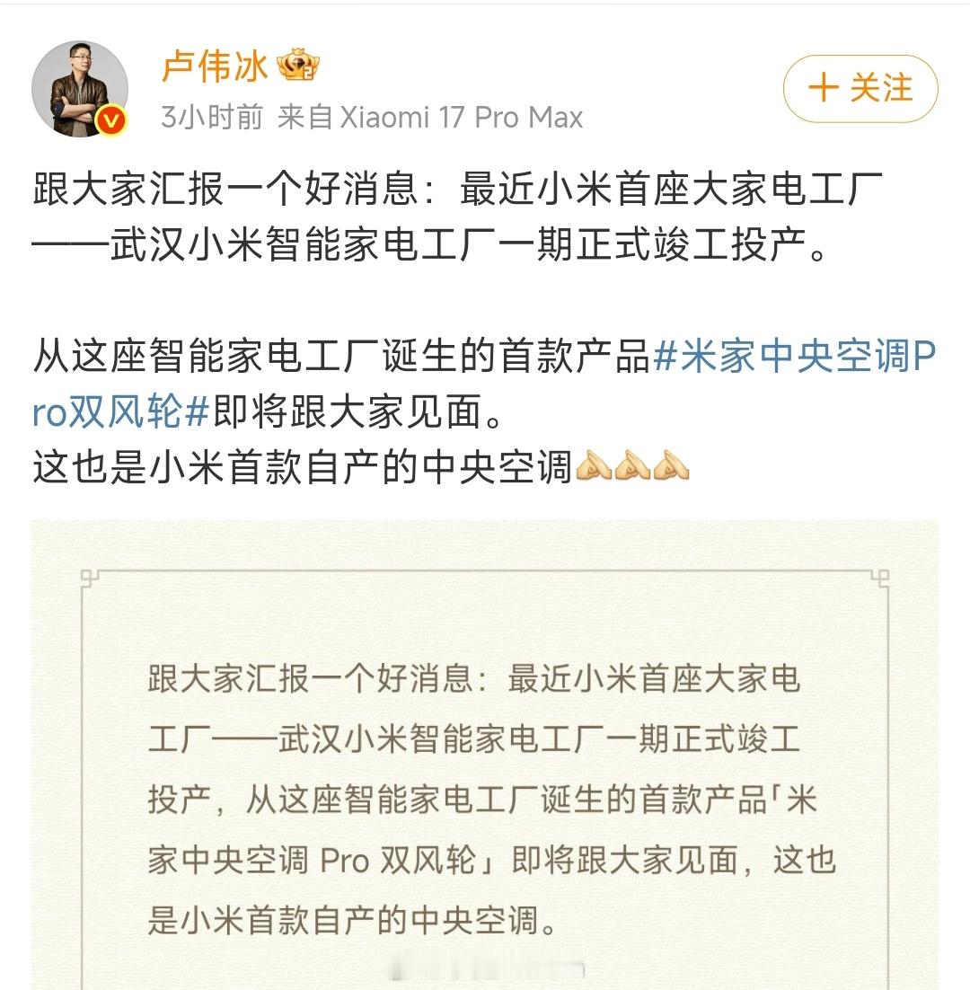 看了下车间内的照片，这个家电工厂的智能制造水平很高。小米对效率有近乎偏执狂一样的