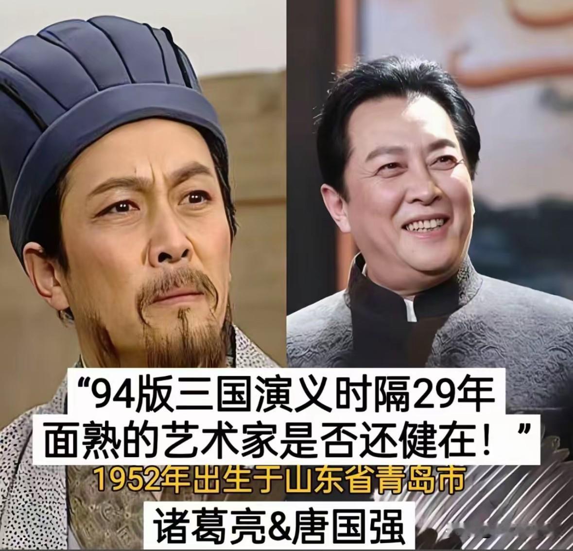老戏骨降维打击94版三国演义直接把经典焊死天花板谁能想到，94版《三国