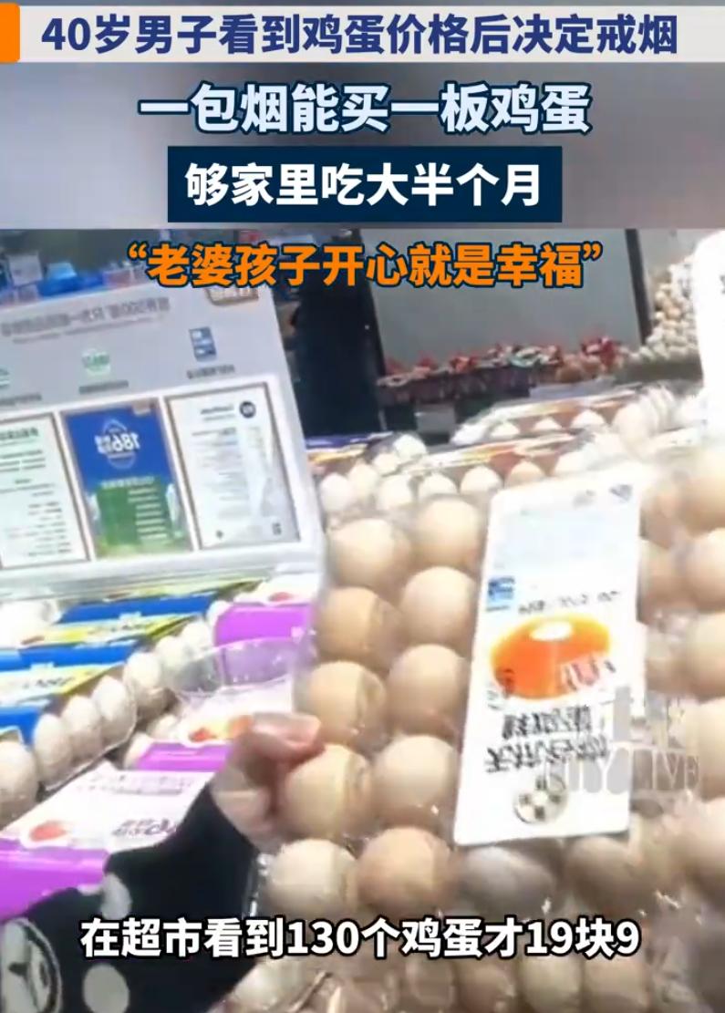 实在没想到！上海，一名40岁男子决定戒烟，但戒烟的理由不是因为身体问题，而是源于