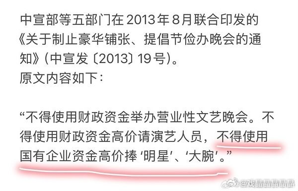 领导们要复习中宣部的文件了