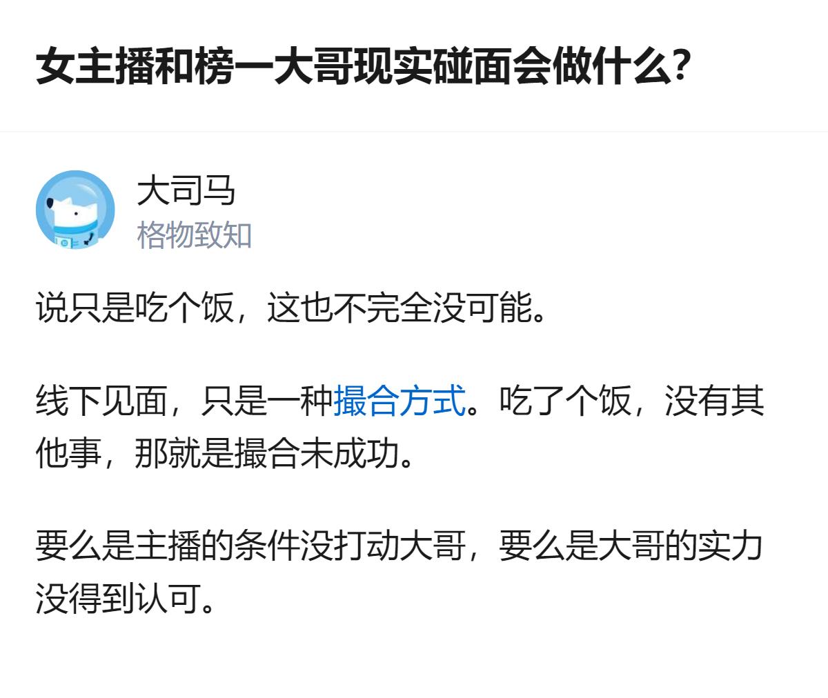 原来这事儿根本没那么多浪漫戏码，说白了就是一场双向筛选的现实版，没成的话，不过是