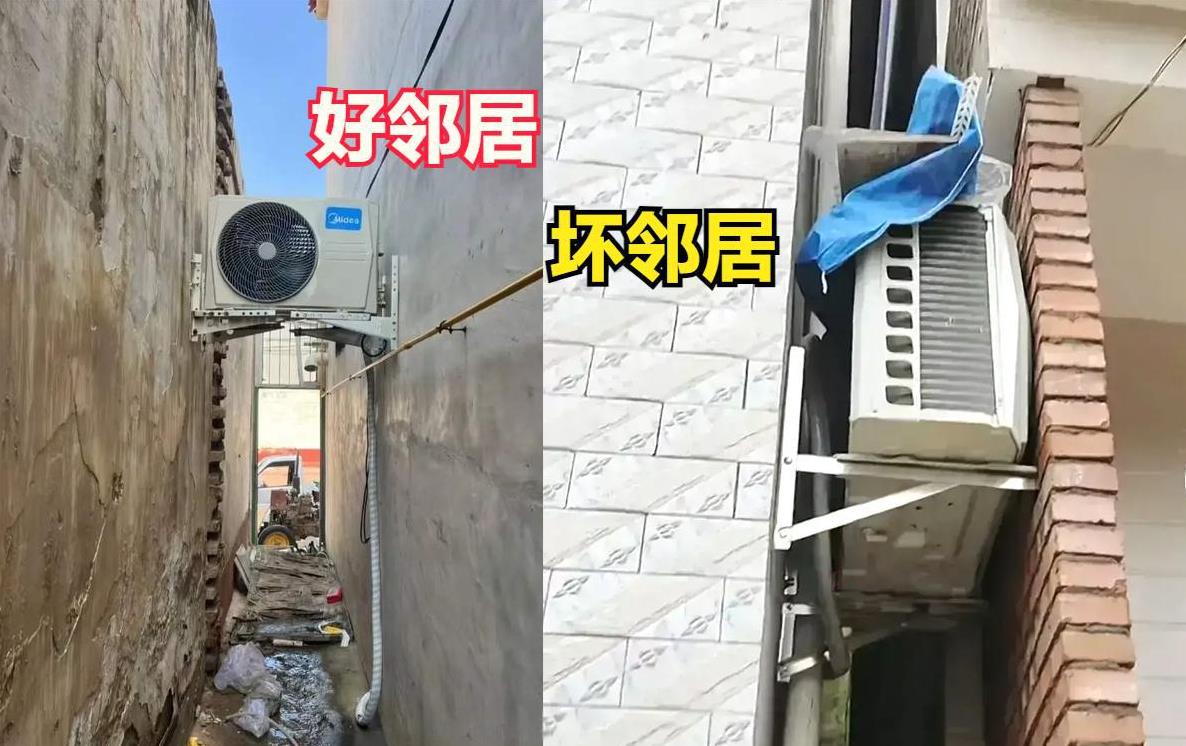 碰到这样“自作聪明”的邻居，😡😡简直倒了八辈子血霉，居然把空调对