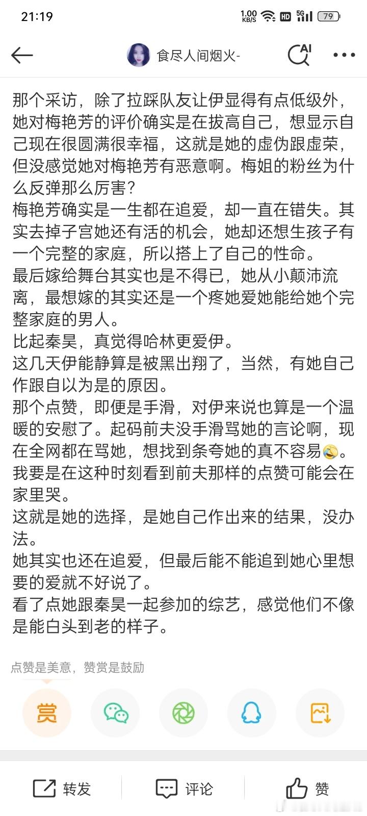 周渝民谈大S他要是能早点出来维护她就好了。永远记得，伊能静因为自以为是，在节目中
