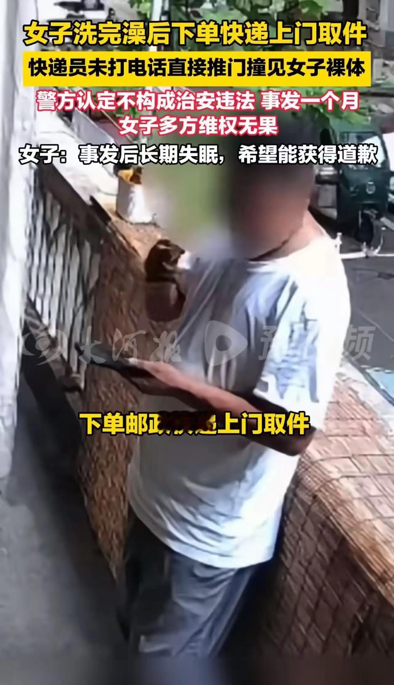 。长沙女子裸身被快递员闯入：最可怕的不是意外，是人心冷漠长沙一件争议刷屏全网，撕开了成年人最扎心的现