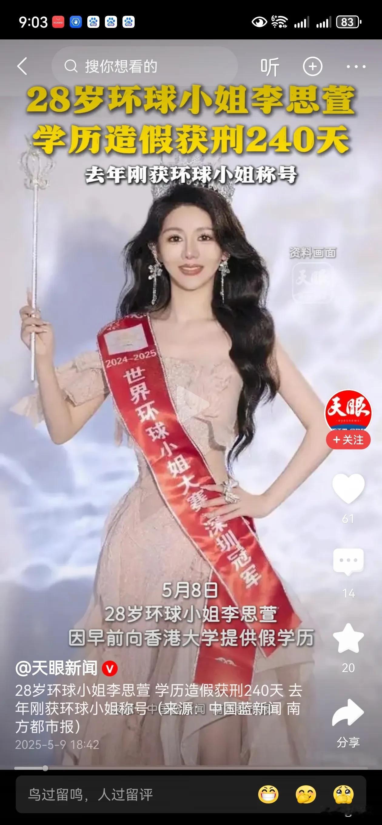 记得很多年前，和一个朋友吃饭，问哪个学校的，说是清华毕业的，还以为是校友，结果酒