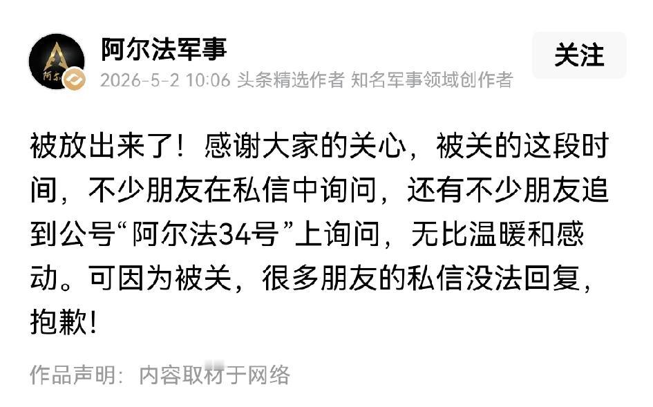 平台在压制正能量声音！阿尔法女士大部分花店我都比较赞同，这样爱国正能量博主，
