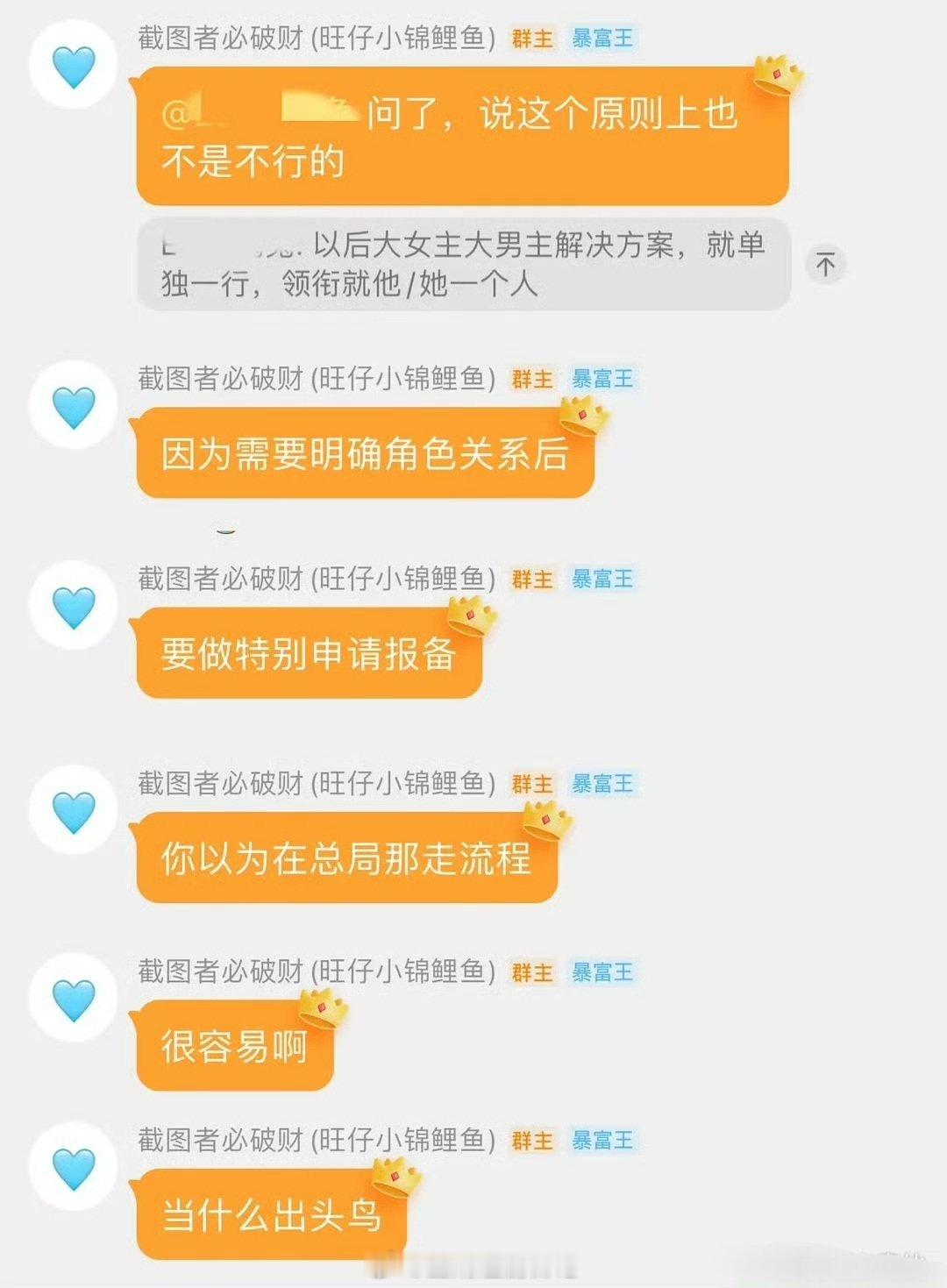 旺仔说原本演员番位新规6.1要公布并实行，推迟是因为有些演员搞不定……说实话这个