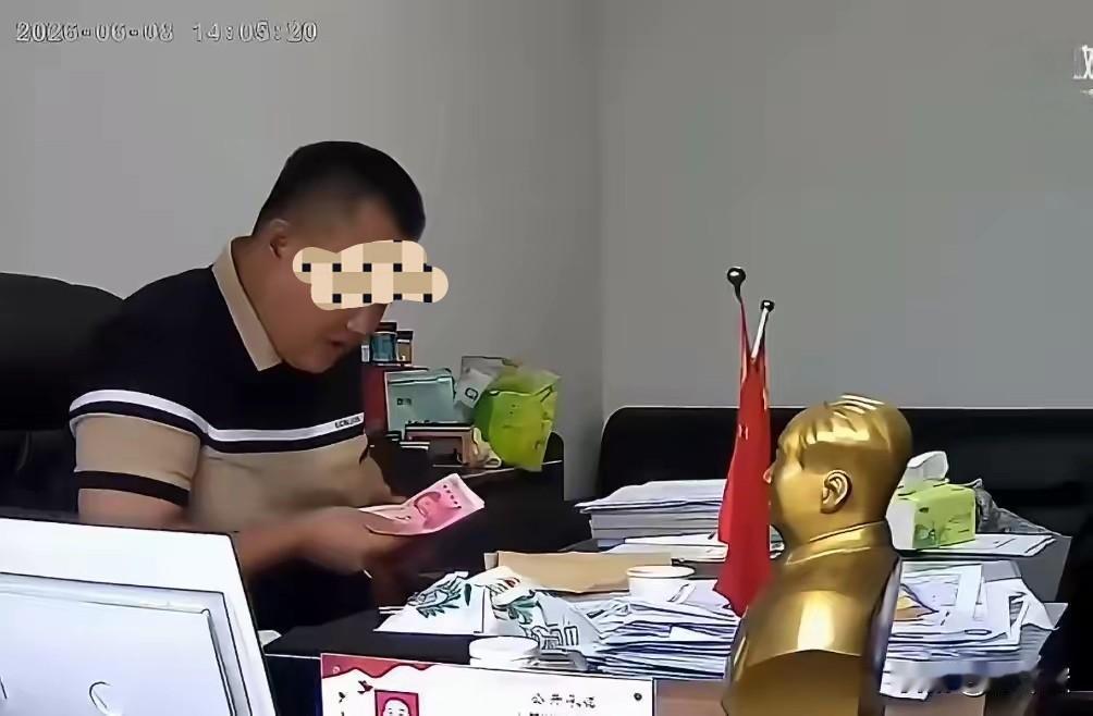 2.国企干部自装摄像头，10多位“上供”全程被拍？这反差谁能想！自己办公室