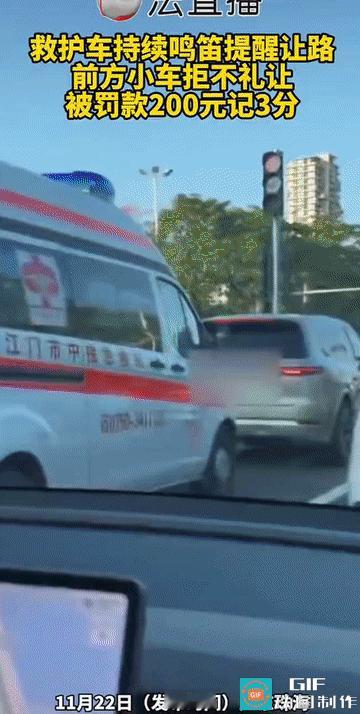 “我就不让!”广东珠海一处路口，一辆救护车在执行紧急任务时，遭遇了前方小车的拒不