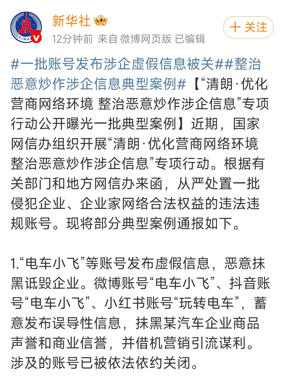 哈人，直接销号了