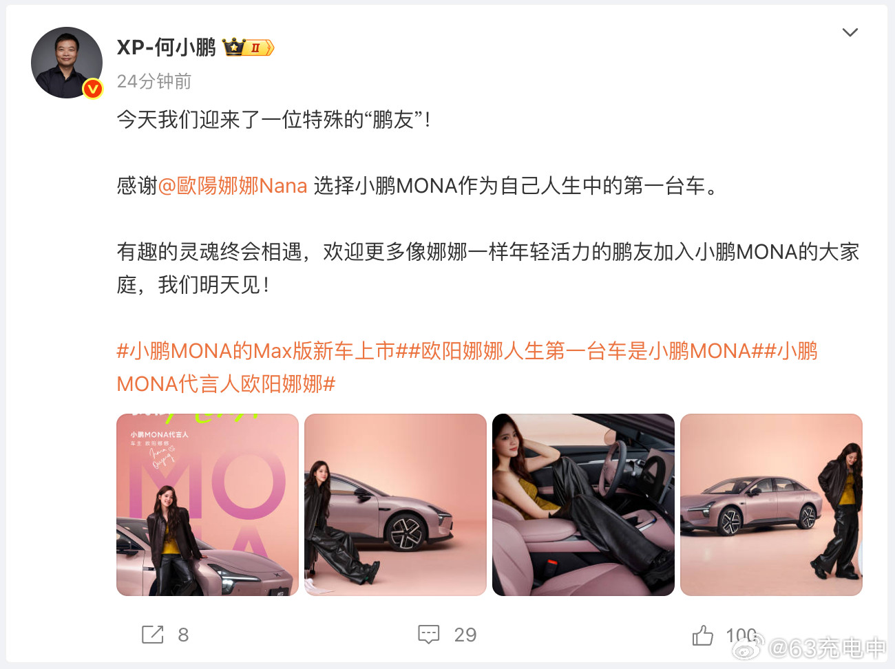 欧阳娜娜和MONAM03的新颜色确实很配啊。MONA提了，可以再搞个X