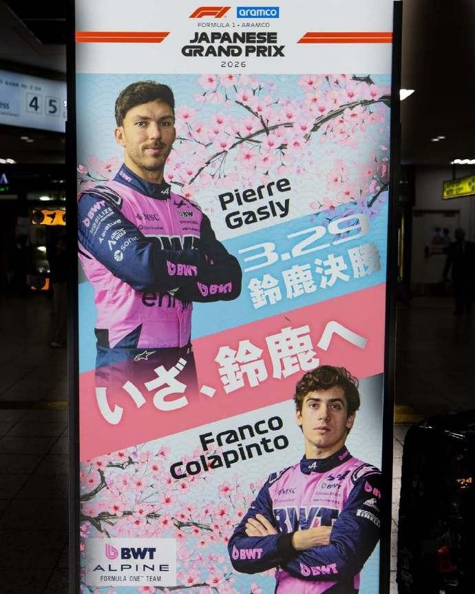 现在日本的很多车站张贴了F1赛手的海报，一共有22名F1赛车手带给大家精彩表演！