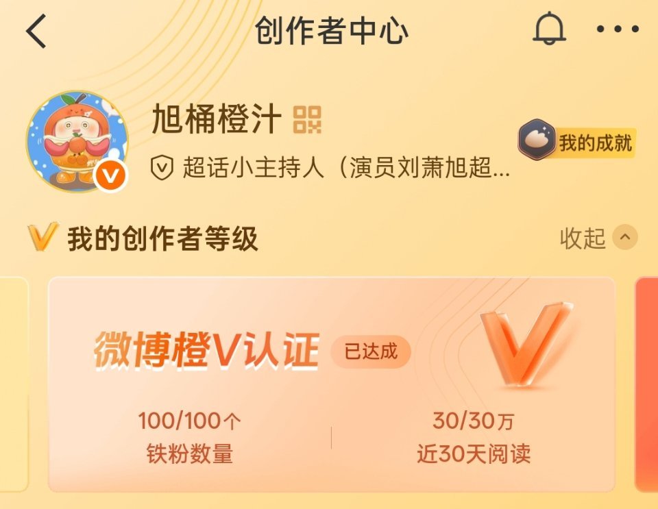 创作活力分我的分呢？