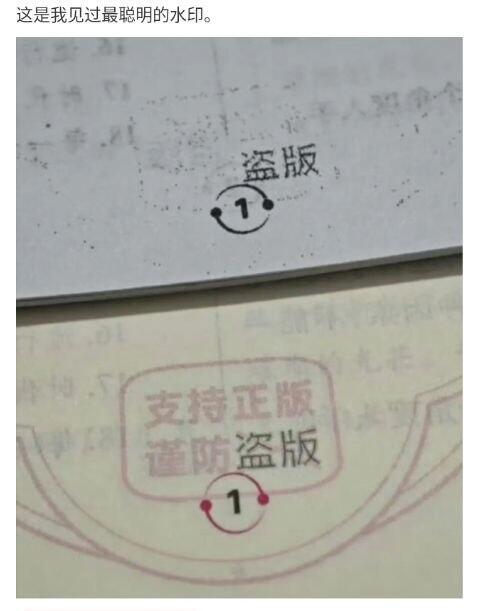 这是我见过最聪明的水印​​​
