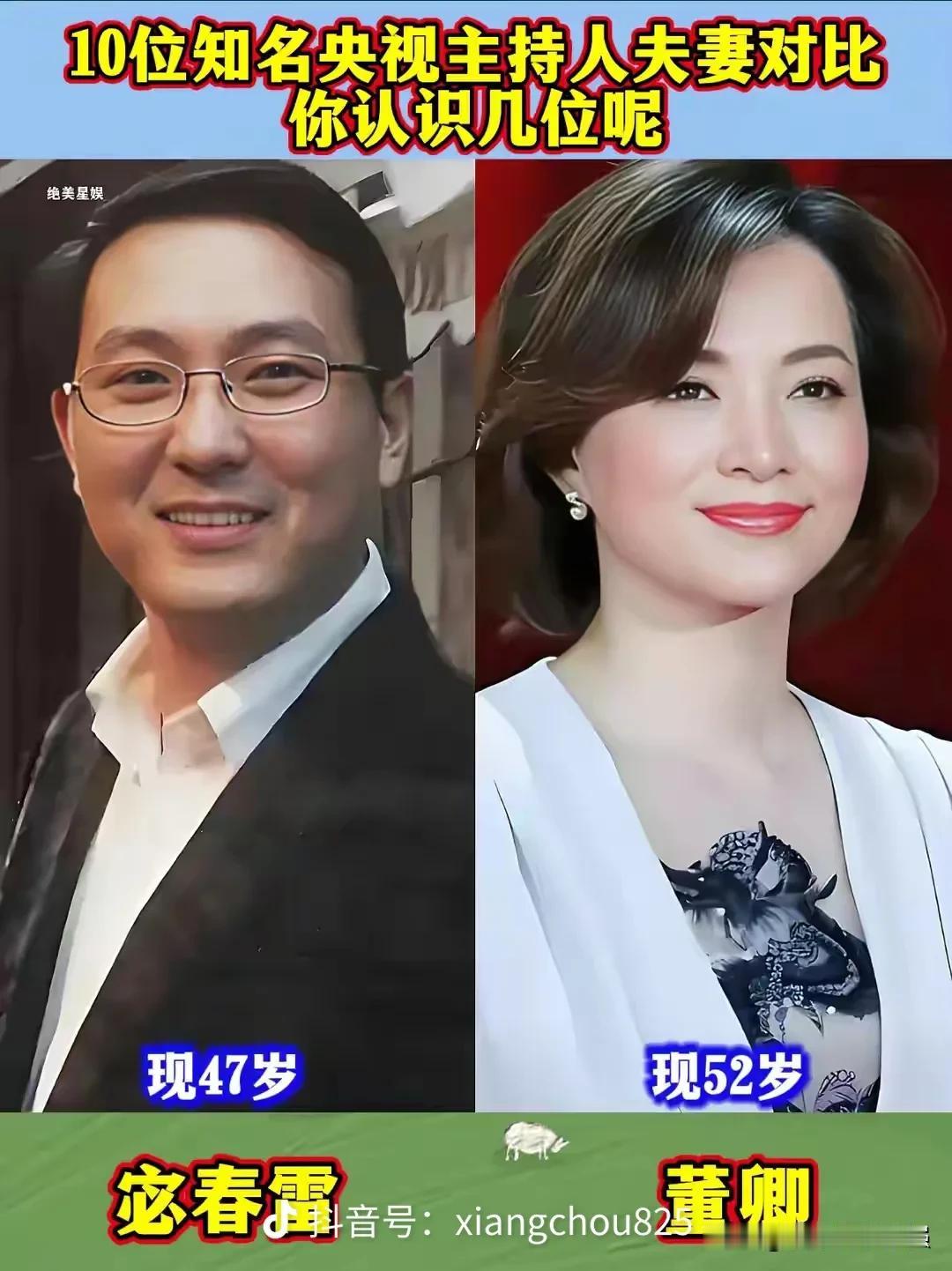 央视名嘴们的神仙夫妻，原来枕边人都这么优秀见过最好的爱情大概就是央视主播这样的