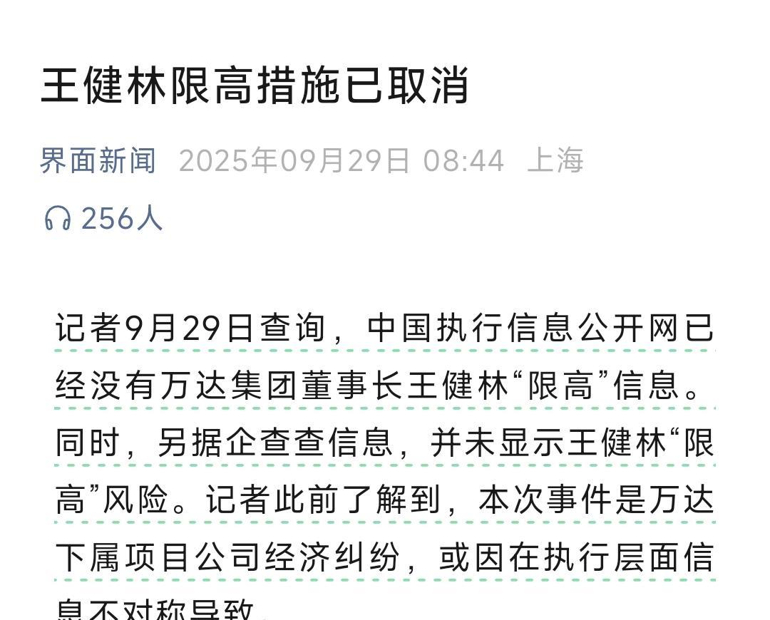 昨天限高，今天不限，一夜之间就把钱还啦[滑稽笑]