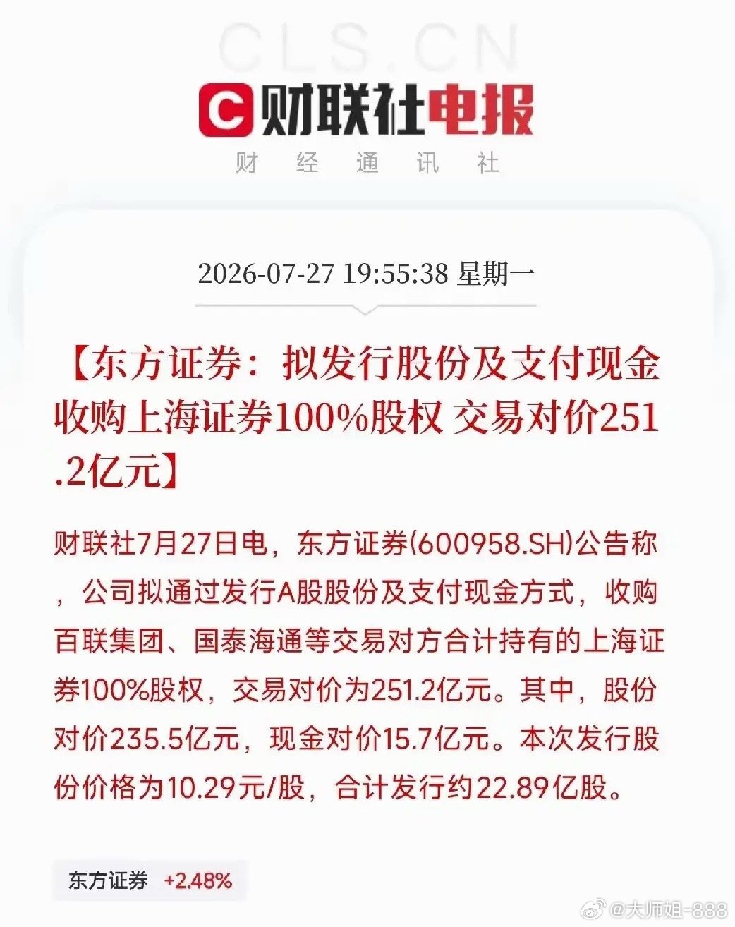 明天周二这几个方向会迎来重大催化！美股第一个是医药疫苗板块，7部门联合发布《疾