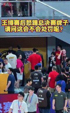 王博赛后怒踢cba总决赛牌子！广厦教练和球员咋都破防，包括赛后更衣室通道球迷和北