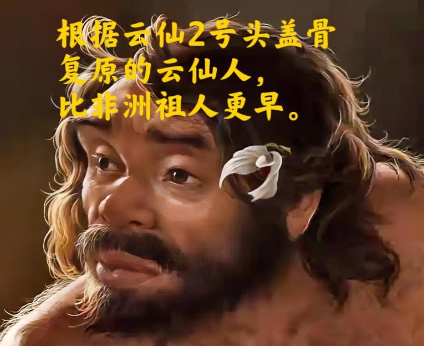 人类起源，西方理论这下崩盘了！西方中心论的影响深远且复杂，其中“非洲起源论