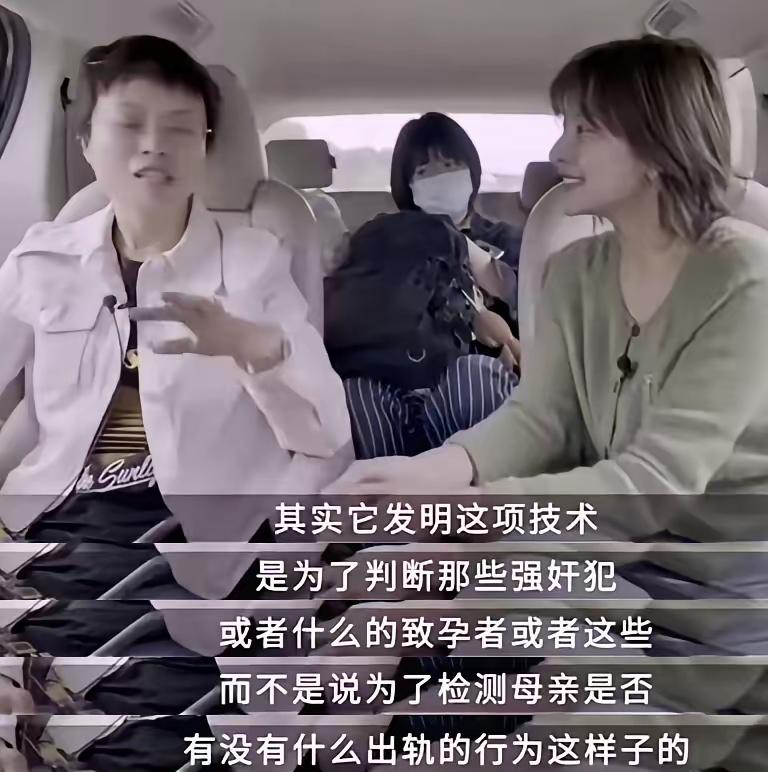 DNA鉴定是不是一种对女性的道德审判，女专家的回答出乎预料。首先亲子鉴定出现原