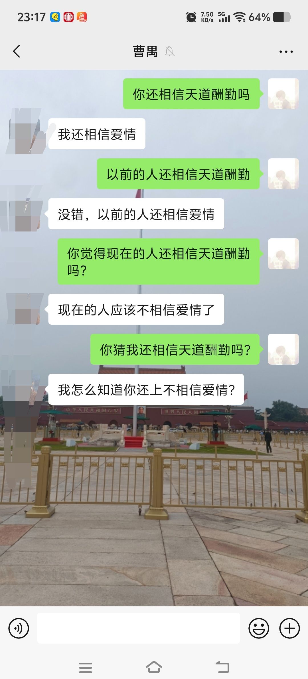 简直不在一个频道