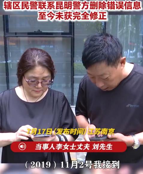 江苏南京，女子正和丈夫逛街，突然接到警方电话：妻子即将在昆明完成强制隔离戒毒，让