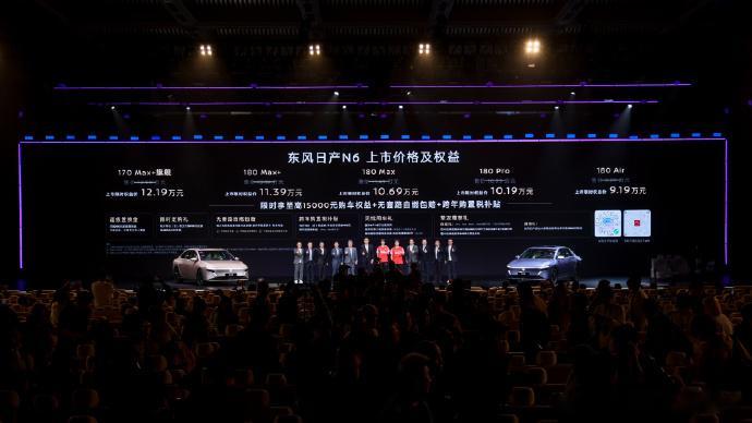 昨晚，东风日产首款插混车型N6正式上市了，总结个亮点：祖传的“大沙发”无疑是日产