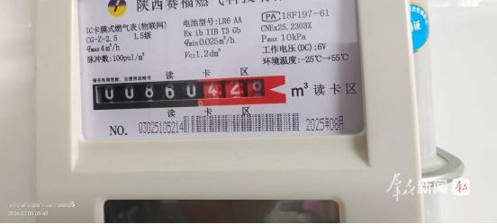 【西安深夜未使用，燃气表仍"自转"，市民质疑计量表异常】近日，《群众留言板》