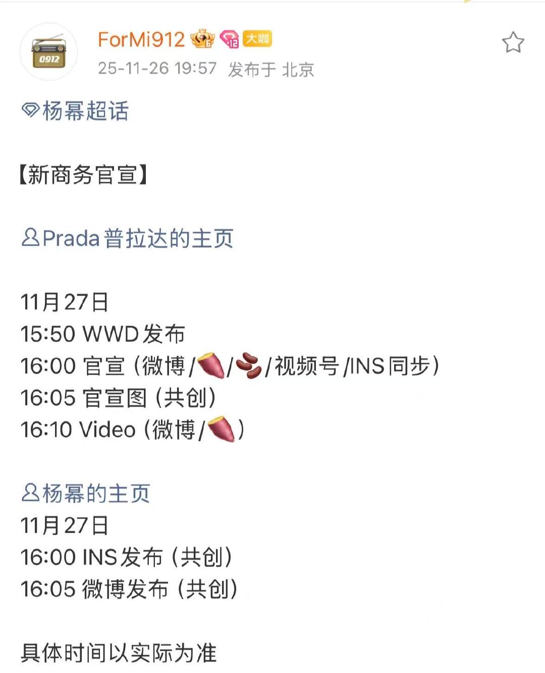 杨幂穿prada的女王杨幂无缝衔接蓝血顶奢这次是真穿prada的女王