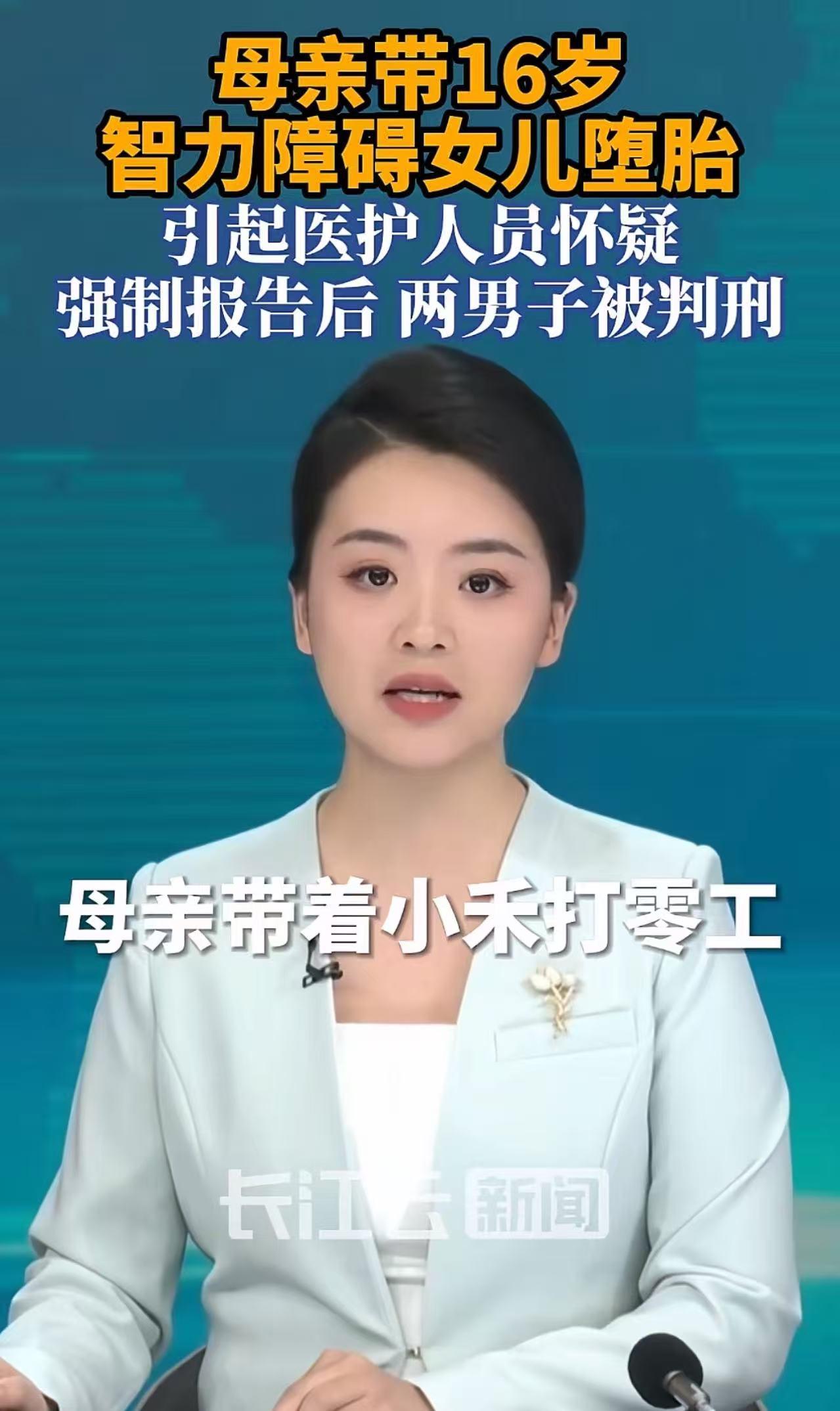 浙江杭州，母亲带16岁智力障碍女儿堕胎，引起医护人员怀疑！启动强制报告制度，真相