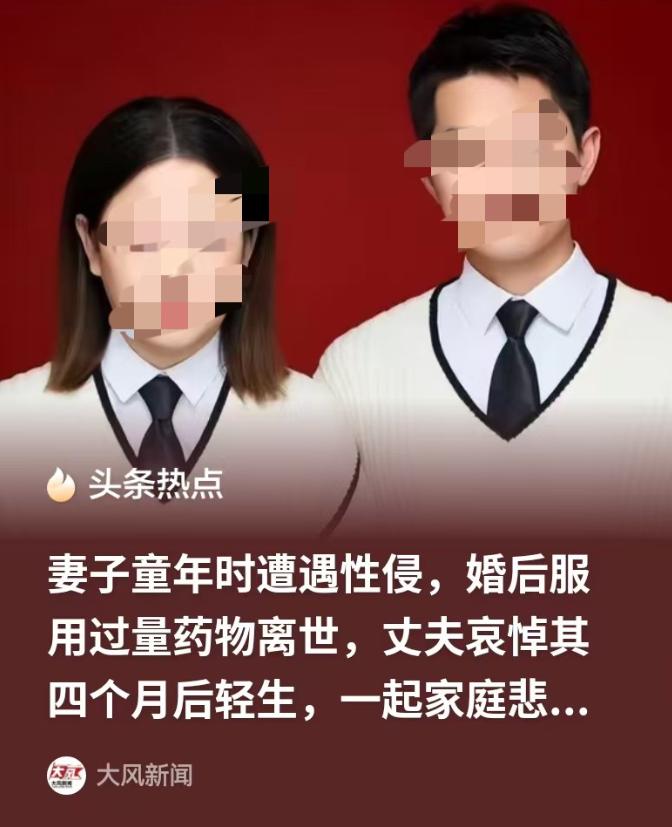 潮汕8岁女孩遭亲戚摧残，隐忍18年双双重伤，结局太痛。故事要从女孩八