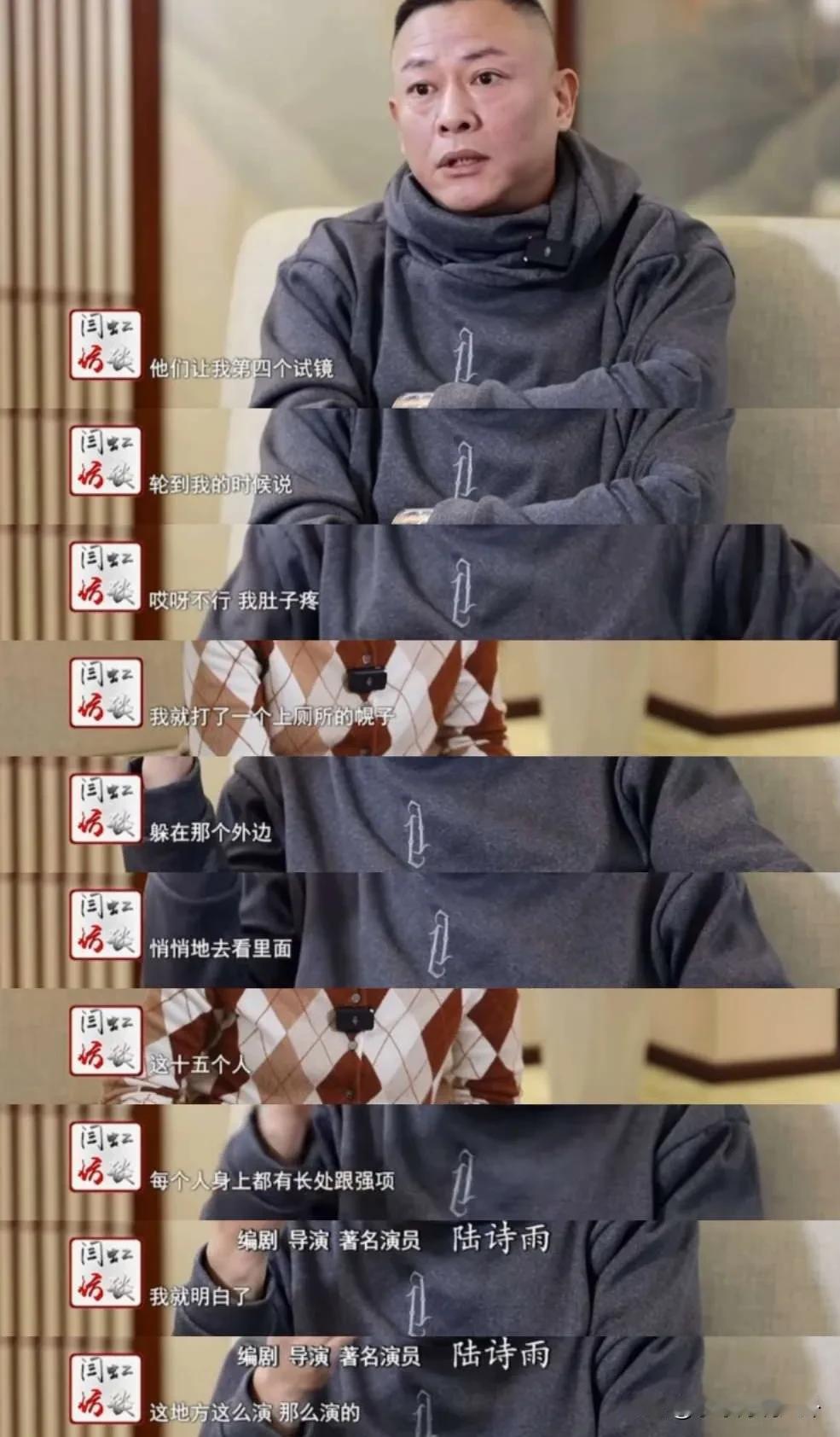 扮演“柳青”一角的陆诗雨说：“试镜这个角色时有16个人，我是最弱的，各方面都是最
