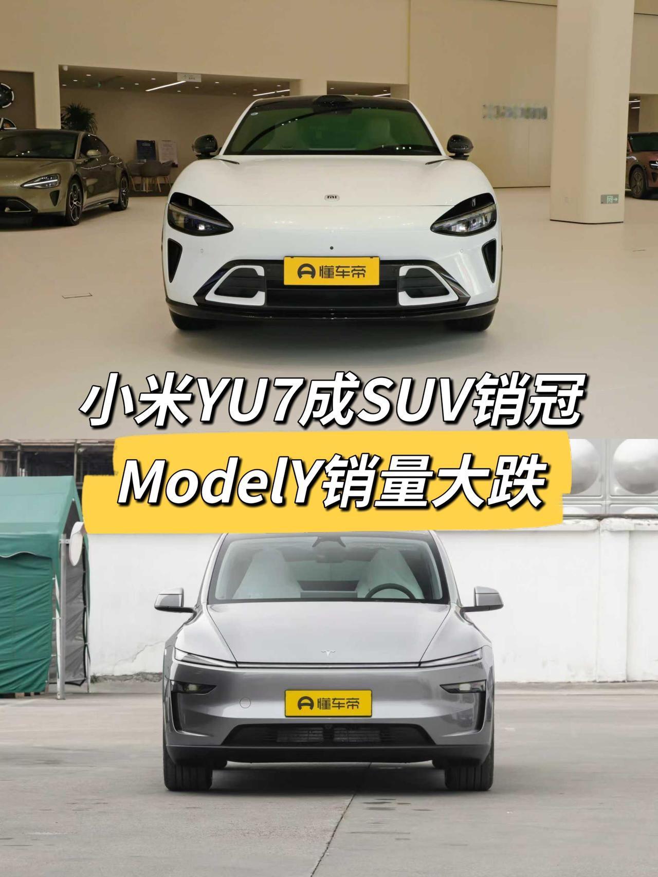 10月SUV销量那点事儿：小米YU7登顶，特斯拉ModelY掉榜