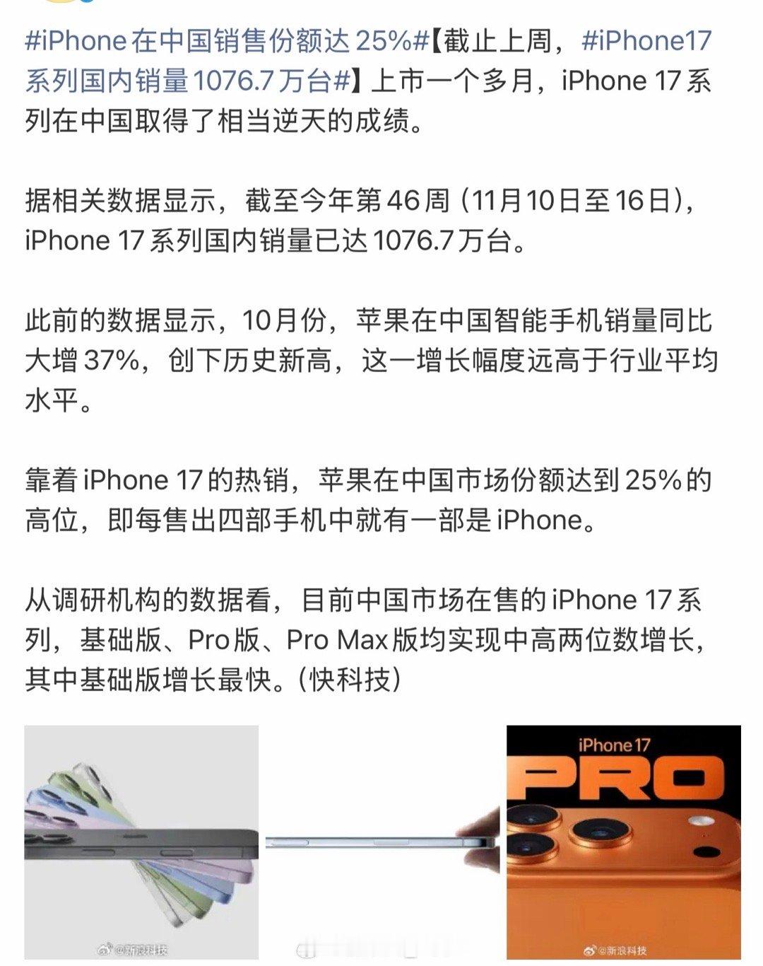 真的太离谱了，就一个品牌就占了四分之一的份额国产品牌还有很长一条路要走呀两个月不