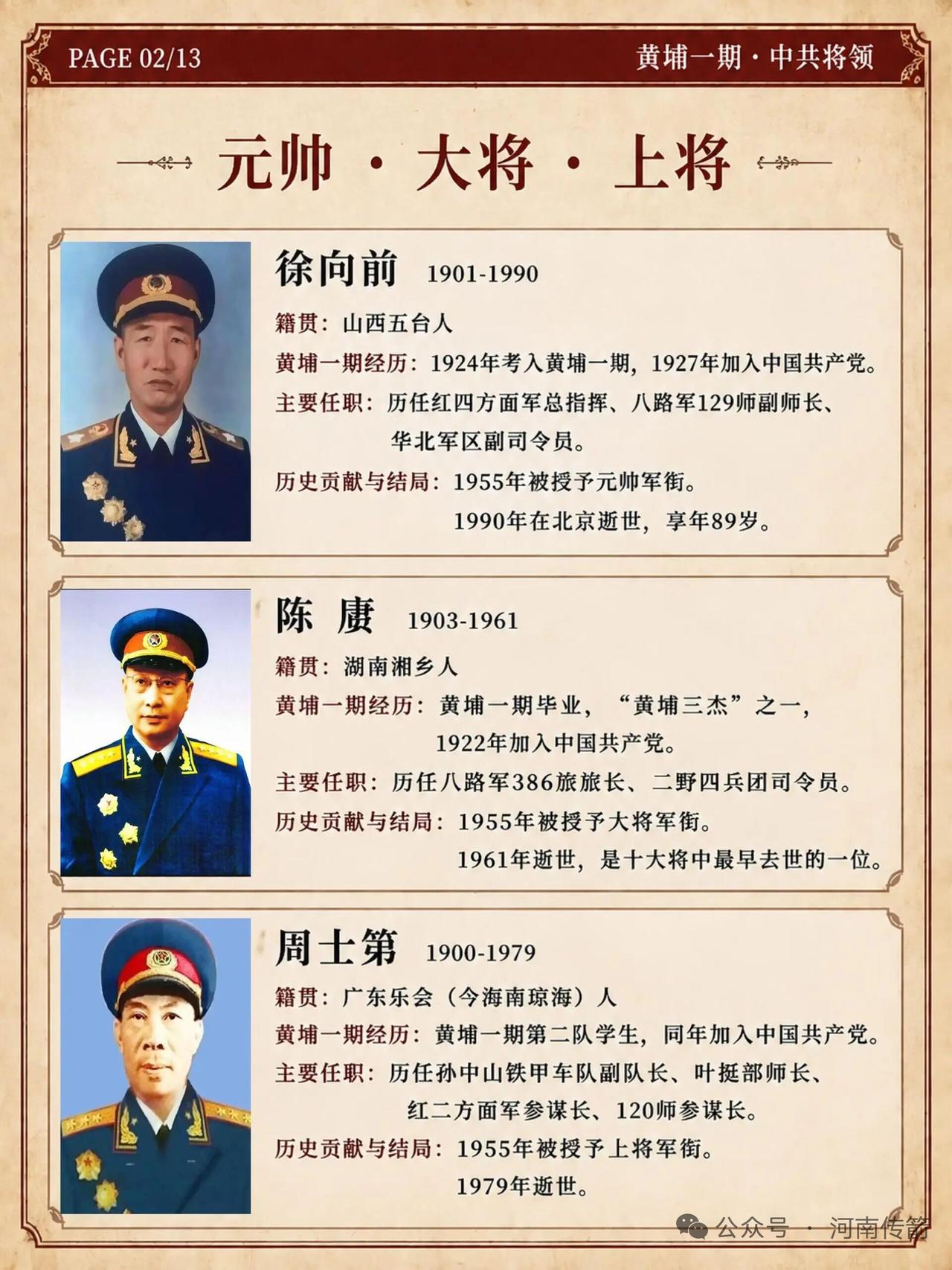 黄埔一期里走出来的中共将领，个个都是实打实的传奇。蒋先云当年是黄埔学生里的“天
