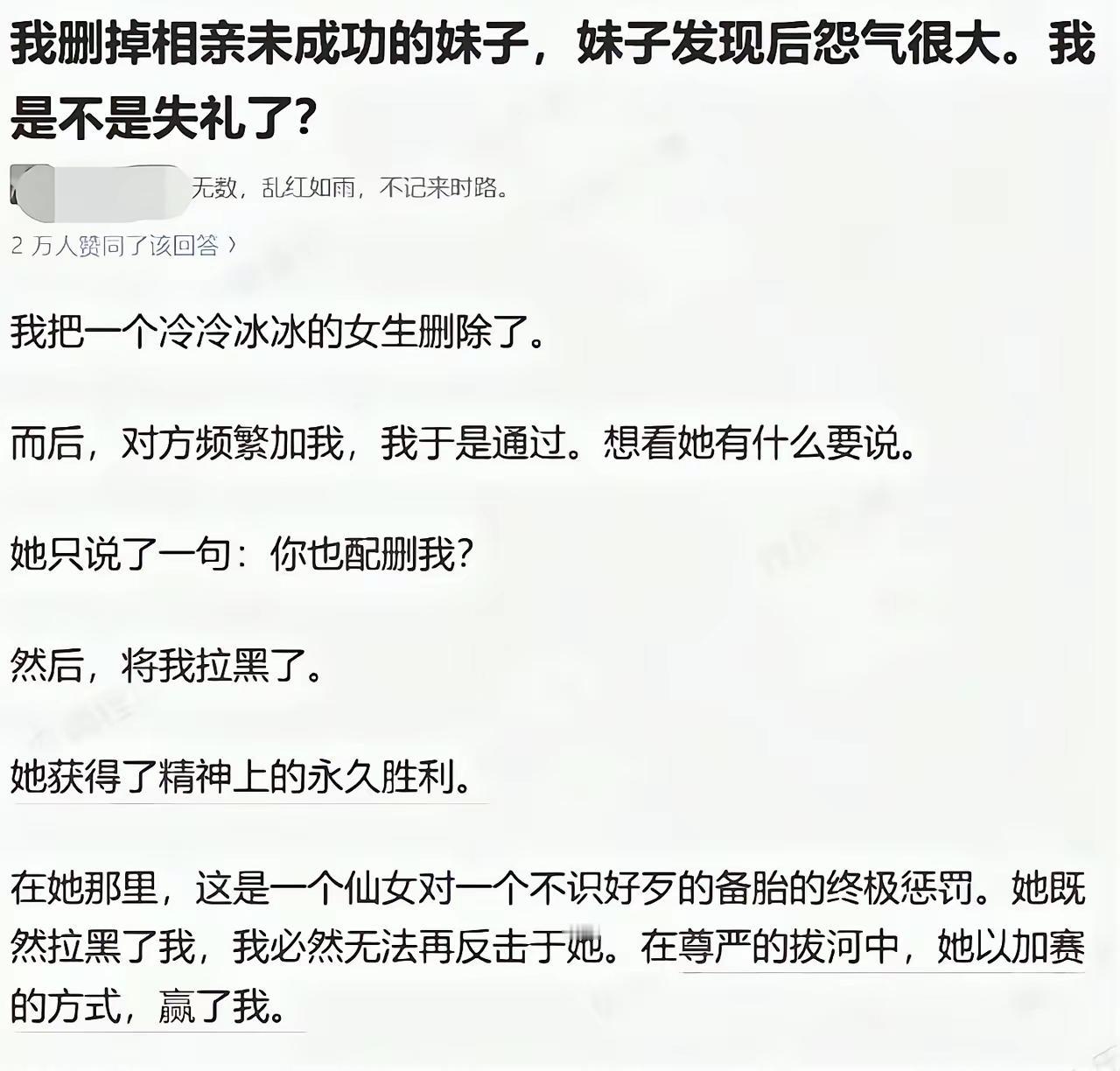 精神胜利法其实没什么用[笑着哭]