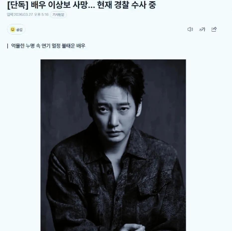 这是今天娱乐圈最让人悲痛的消息！3月28日凌晨，娱乐圈突然传来令人心碎的噩