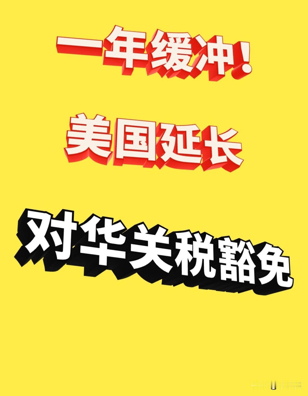 又被美国贸易代表办公室牵着鼻子走？想啥呢？美国时间11月26日，美国贸易代