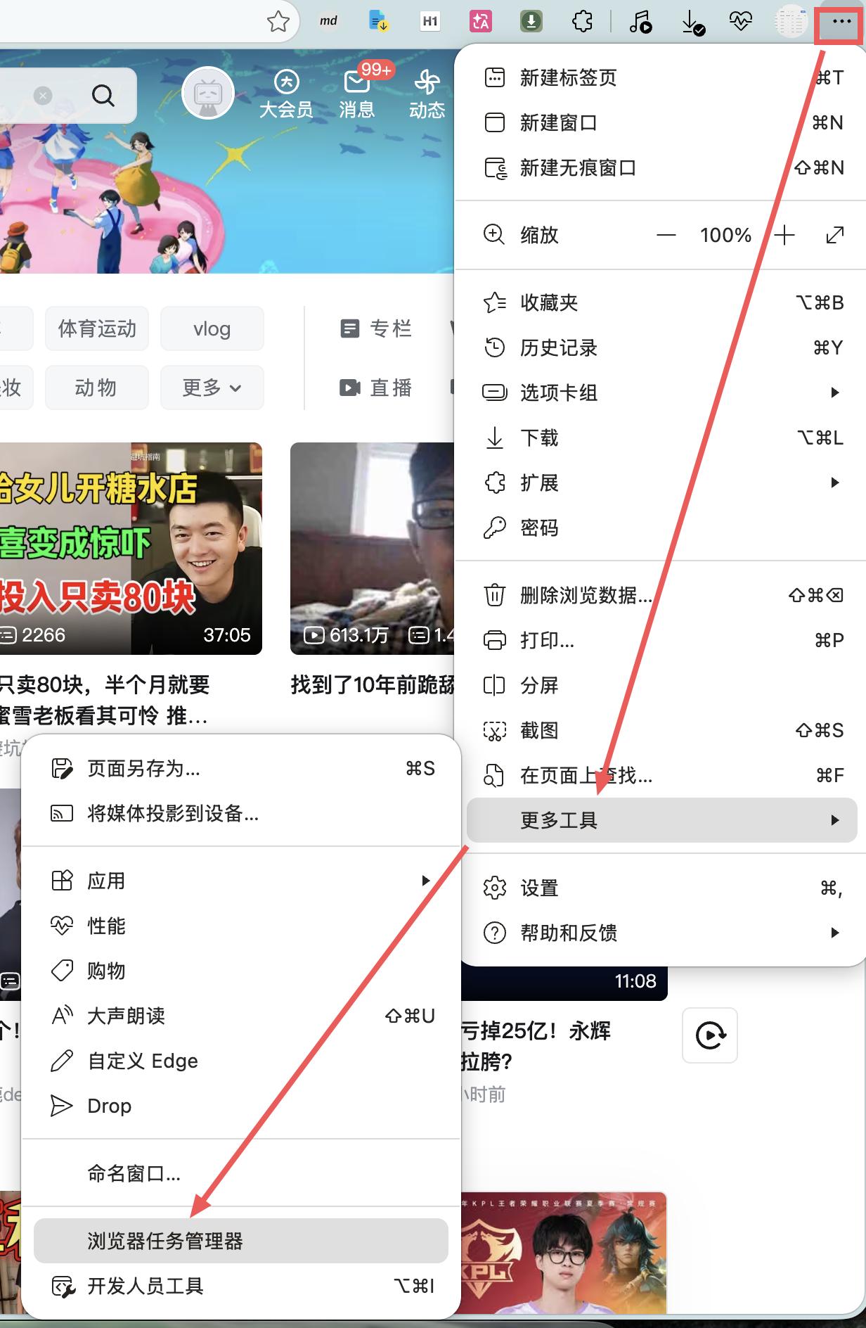 电脑突然变卡，风扇呼呼转——我遇到这种情况，十次里有七八次都是浏览器干的。标签