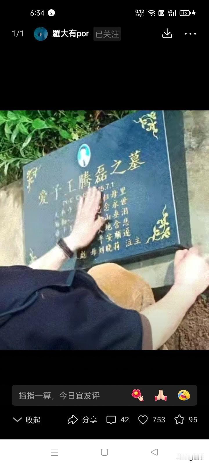 《儿子托梦脚被扎，爸爸赶到墓前，眼前一幕让人泪目！》连续几晚，重庆的陈先生都