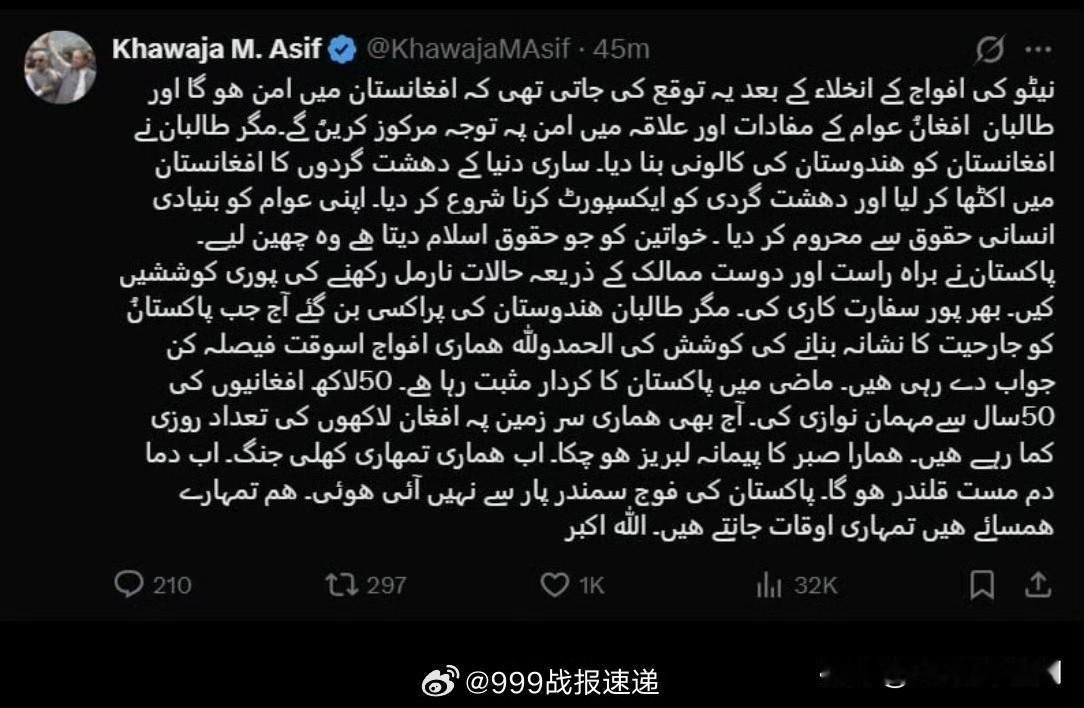 阿富汗防长点名印度！2月27日，巴基斯坦防长阿西夫公开发文：“阿富汗塔