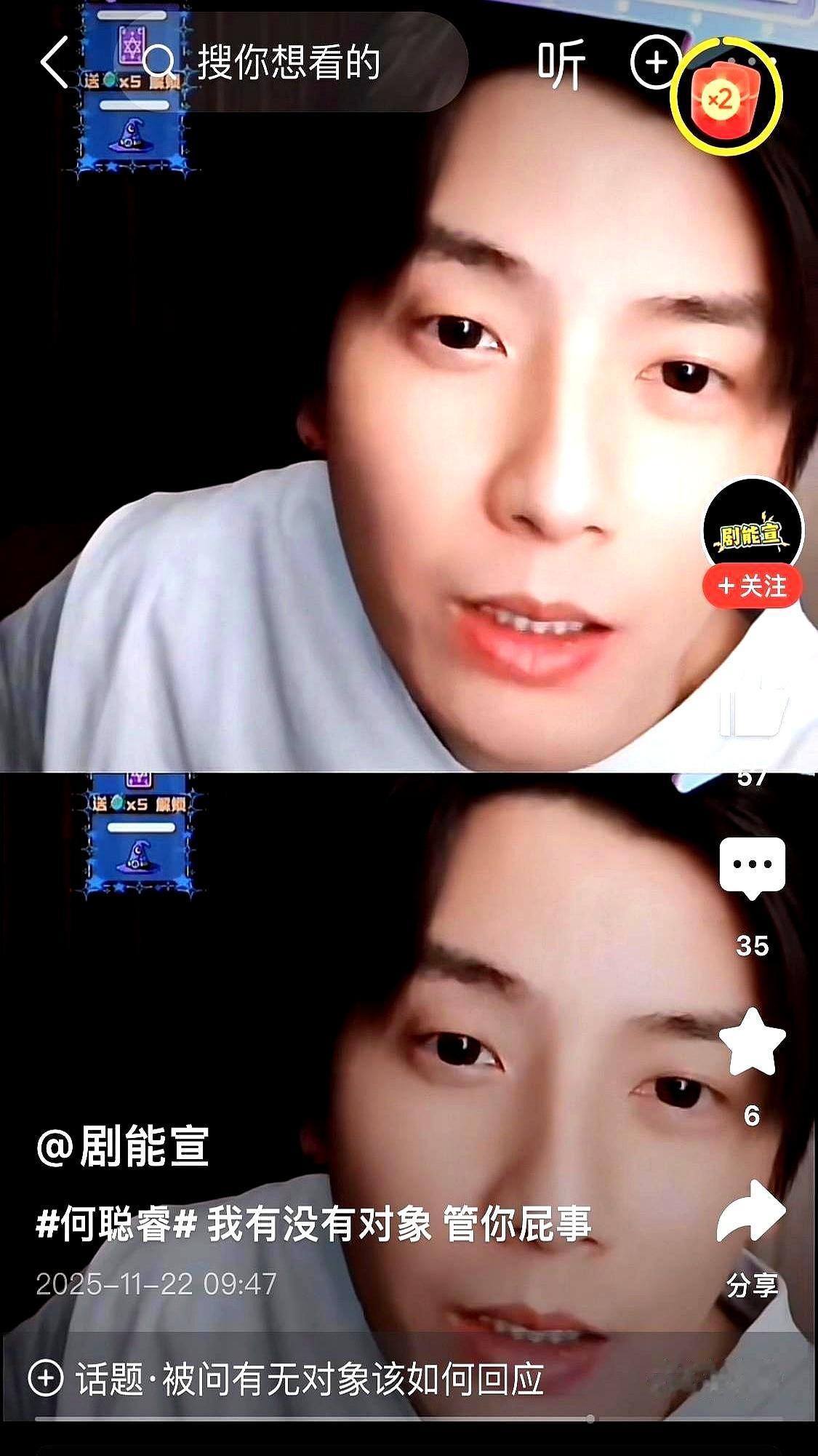 他要是继续这么口无遮短剧演员何某某直播被问对象时怼人，片段传开后被指低素