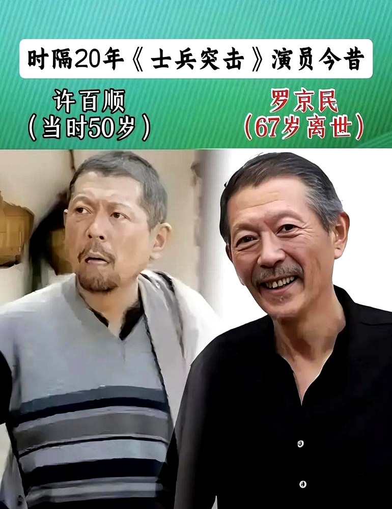 43岁的陈思诚早就坐在监视器后面算大钱了，而52岁的范雷还在各大剧组里演着小配角当年《士兵突击》里老