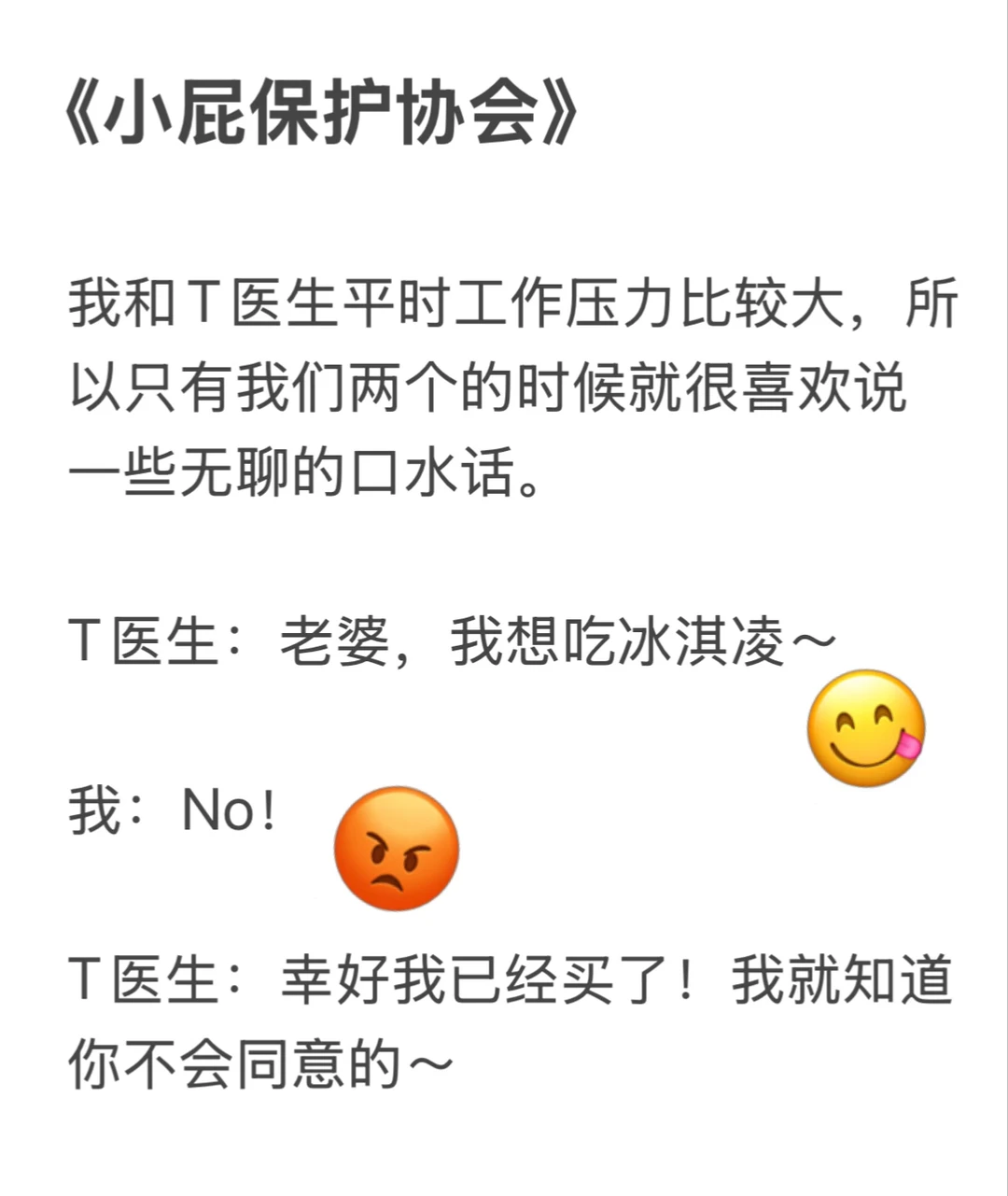 不知道，我老公的脑回路很曼妙