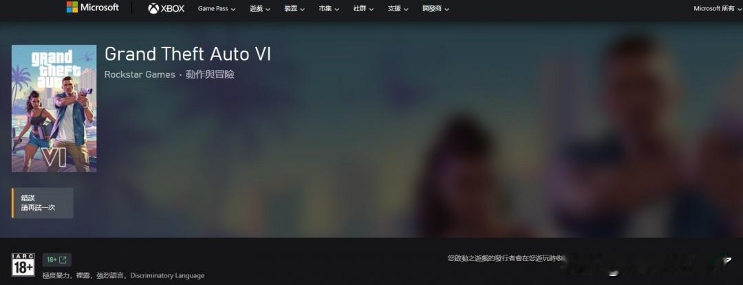 《GTA6》将于2026年5月26日发售，登陆PS5和XSX|S平台。现在本作已
