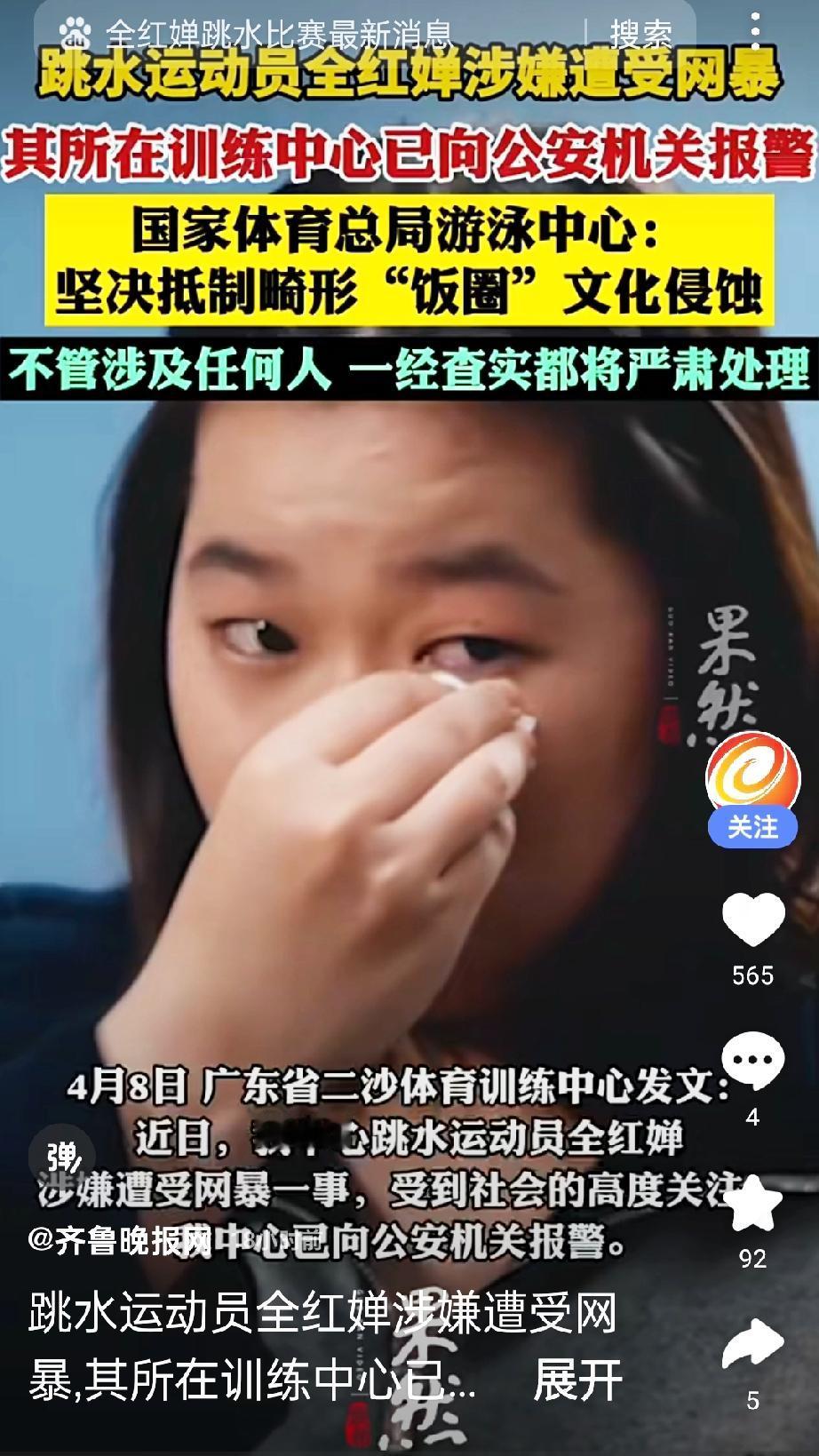 282人拉群围剿十几岁奥运冠军，这算哪门子旷世奇功？港媒直接撕开这块遮羞布。