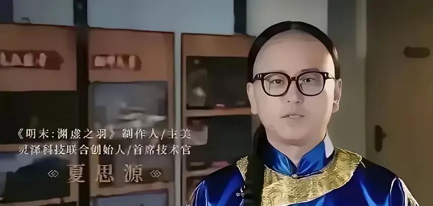为何很多网友不喜欢《明末：渊虚之羽》这款游戏？大家看看以下脑后留着大辫子的制作