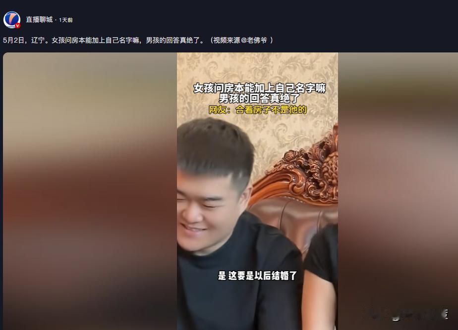 “都是高手！”5月2日辽宁，一名女子初次登门男友家，意外发现对方家住的豪宅