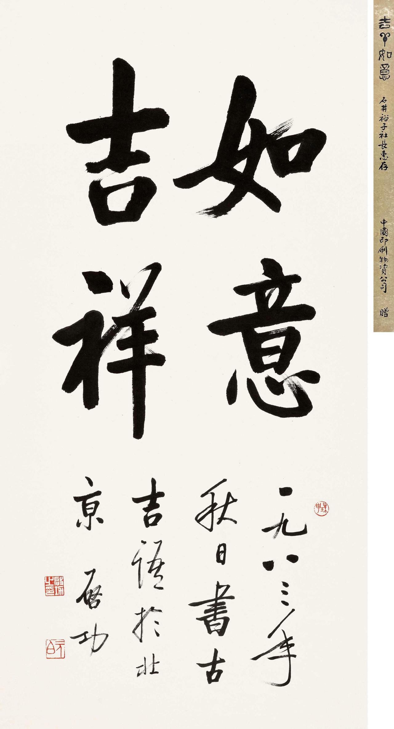 启功身为文物鉴定家，为何对市面上自己大量的假字赝品选择视而不见？启功作为顶级